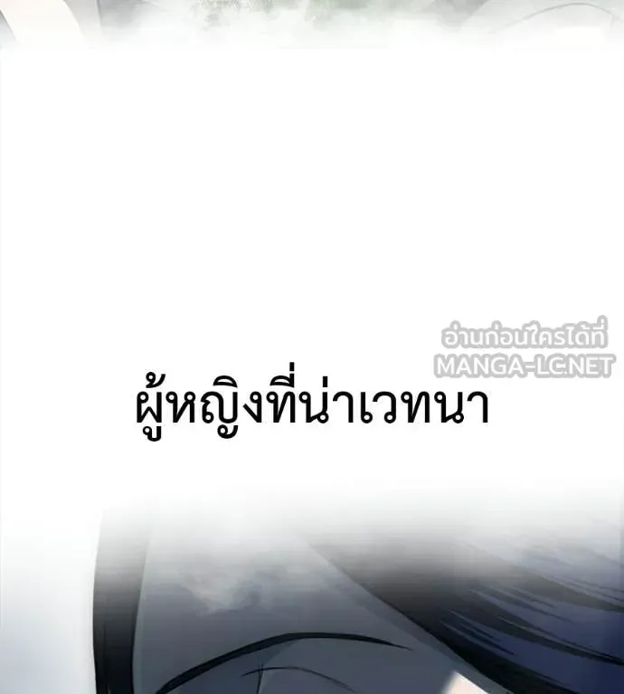 Red Shirt ตอนที่ 36 หน้า 193
