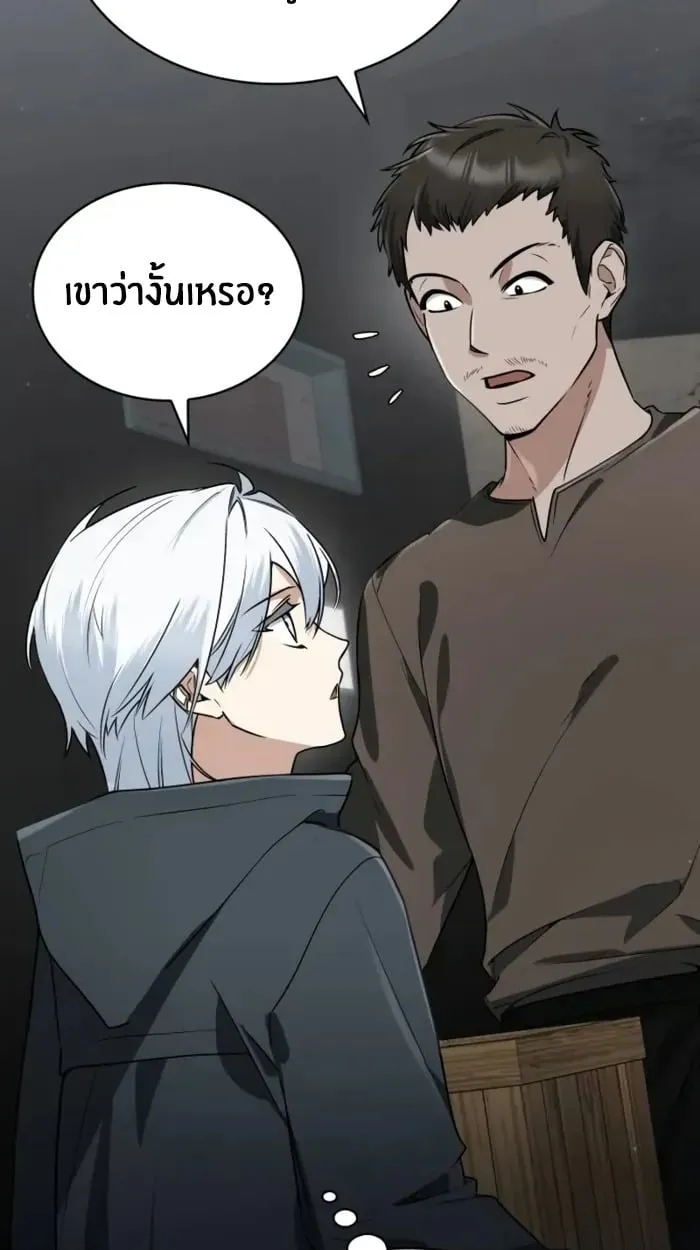The Genius Prismatic Mage ตอนที่ 4 หน้า 111