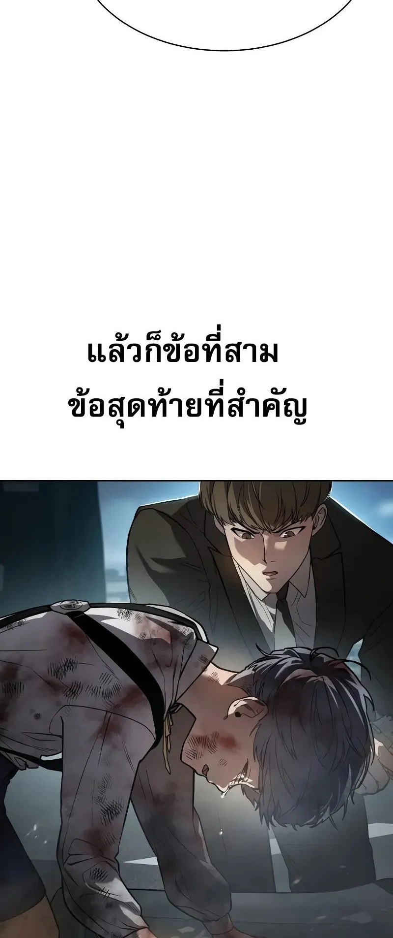 Laws of The Good Child ตอนที่ 1 หน้า 46