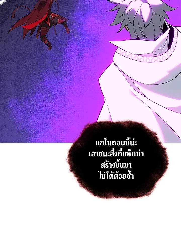 Overgeared ตอนที่ 207 หน้า 42