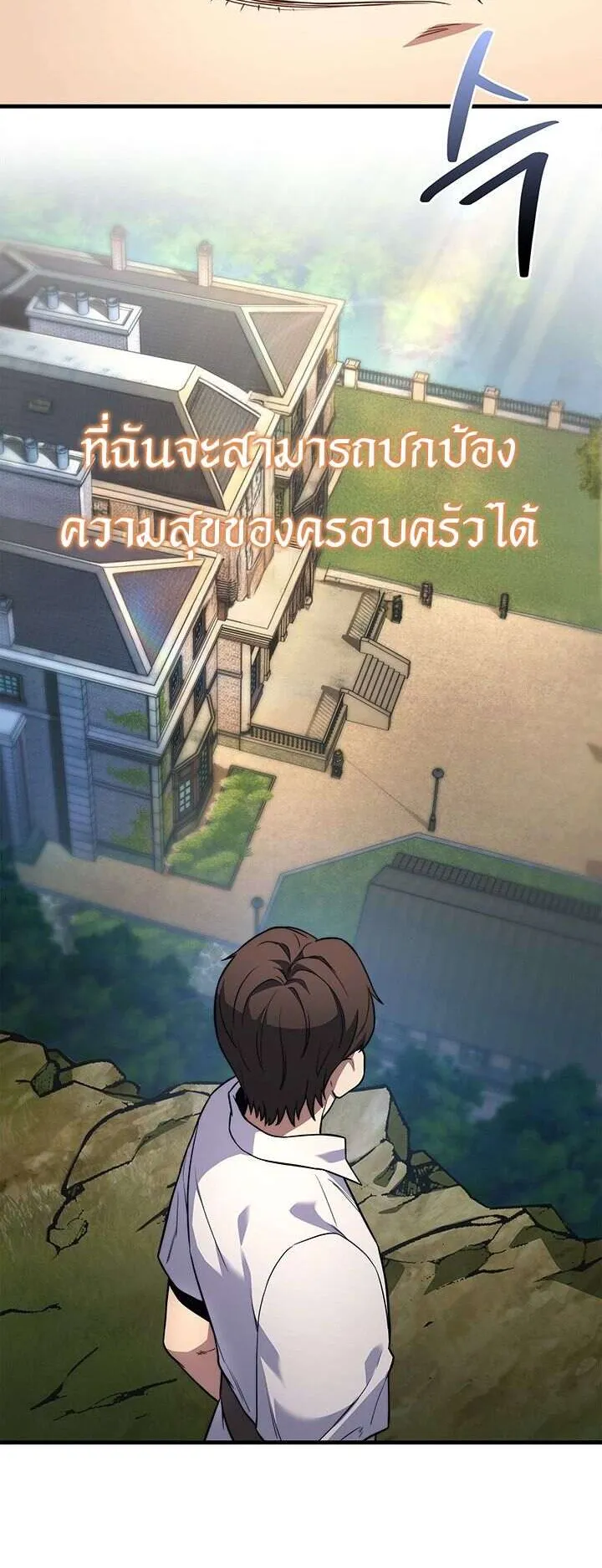 Return of the Apocalypse-Class Death Knight ตอนที่ 5 หน้า 43