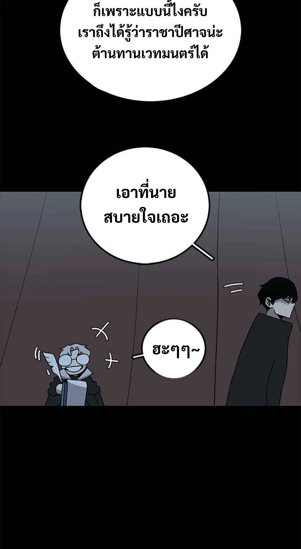 The House Without Time ตอนที่ 12 หน้า 63