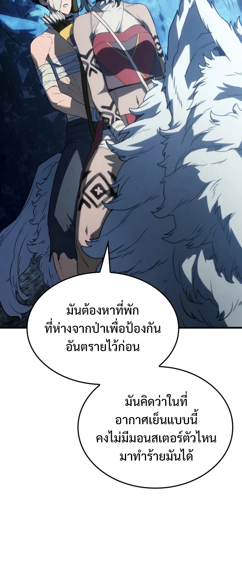 Revenge of the Iron-Blooded Sword Hound ตอนที่ 35 หน้า 77