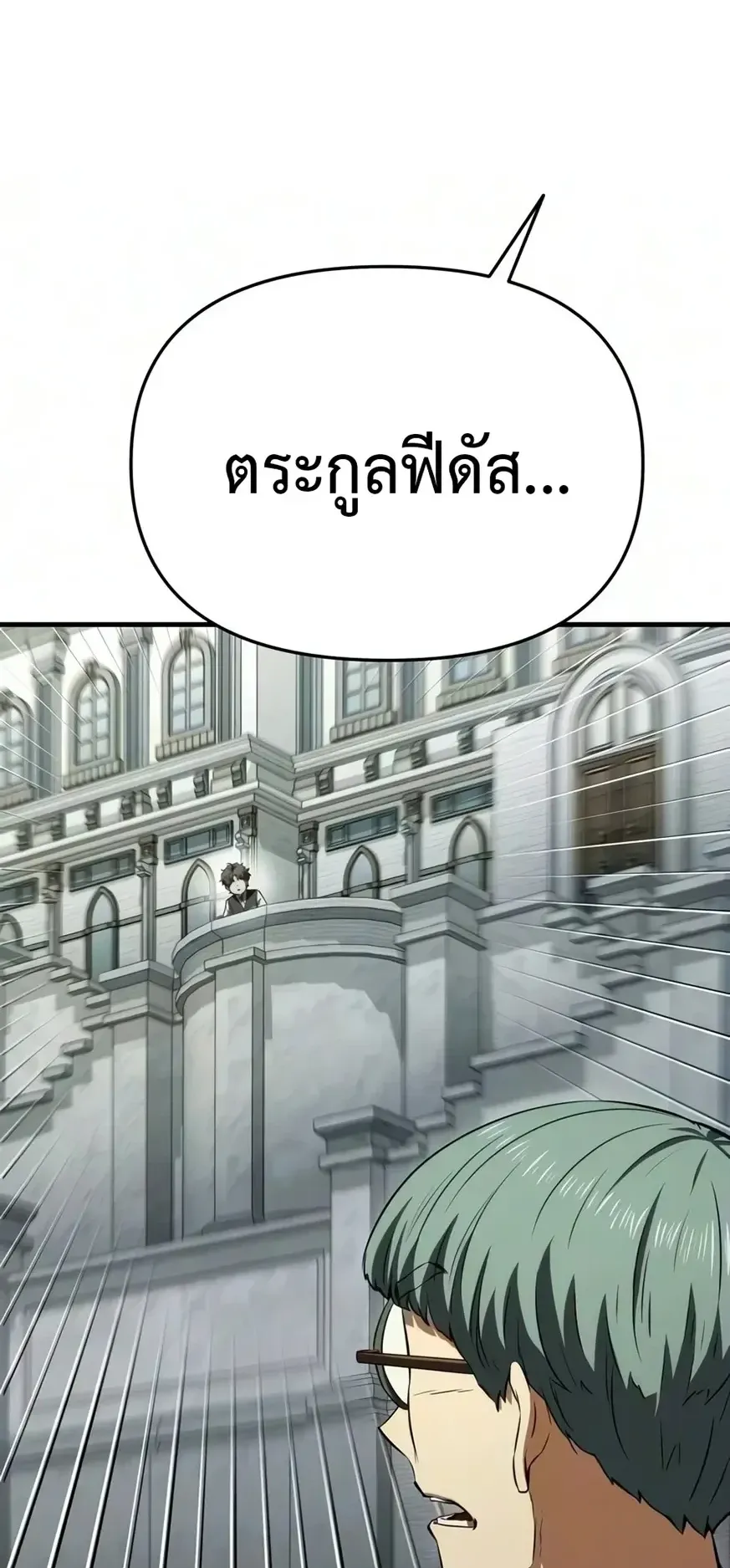 The Seventh Prince Wants to Bail ตอนที่ 12 หน้า 51