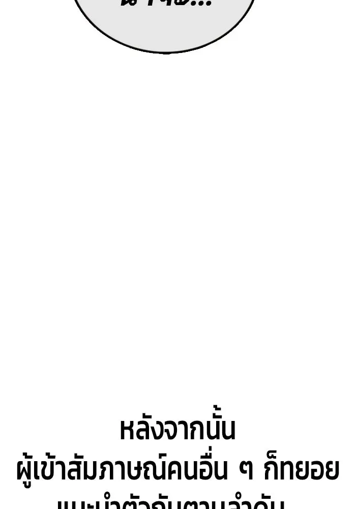 Juvenile Prison ตอนที่ 104 หน้า 106