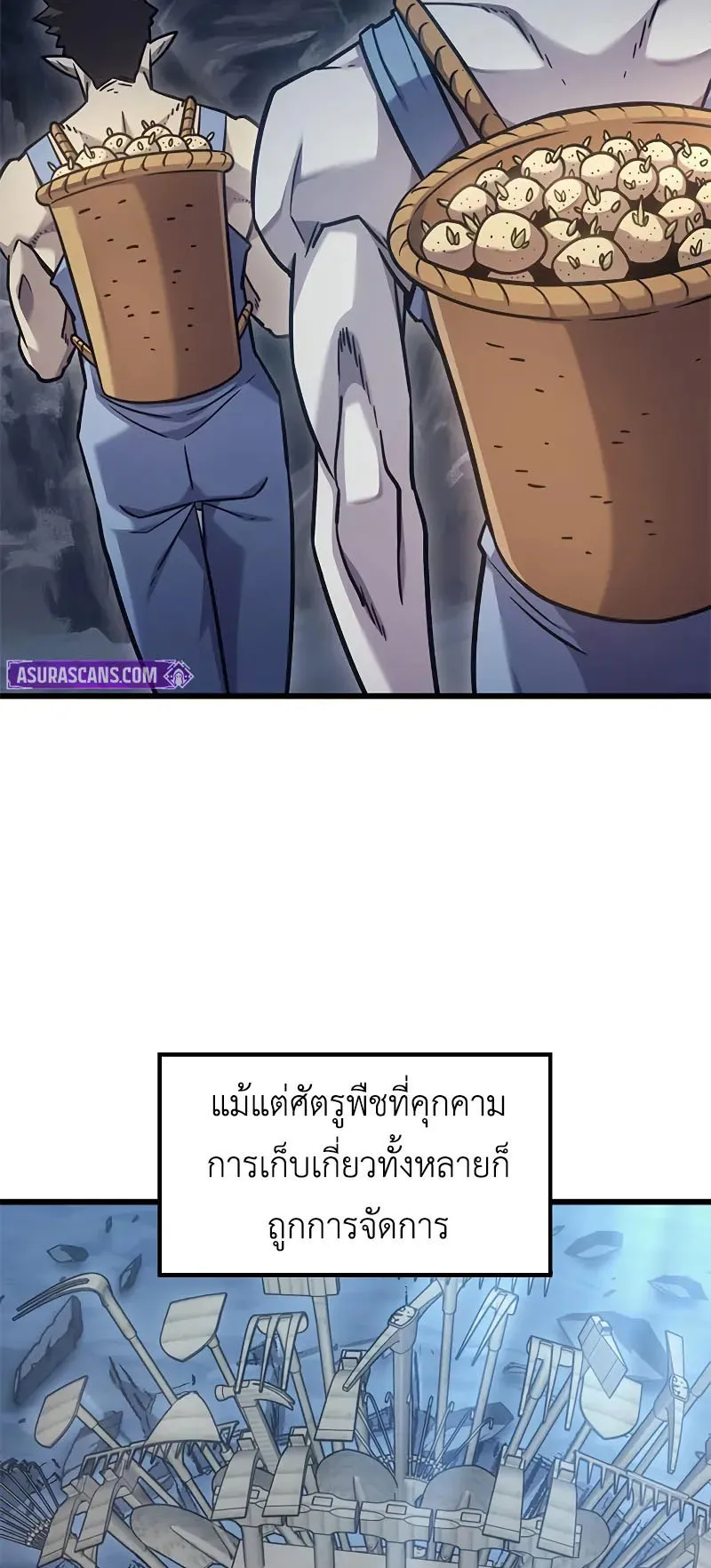 What a Bountiful Harvest, Demon Lord! ตอนที่ 9 หน้า 76
