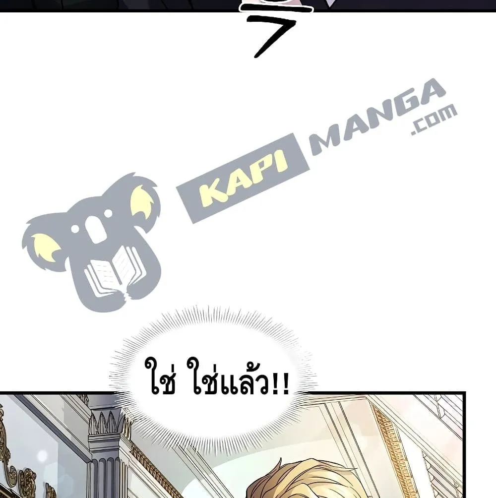 Return of The Unrivaled Spear Knight ตอนที่ 3 หน้า 162