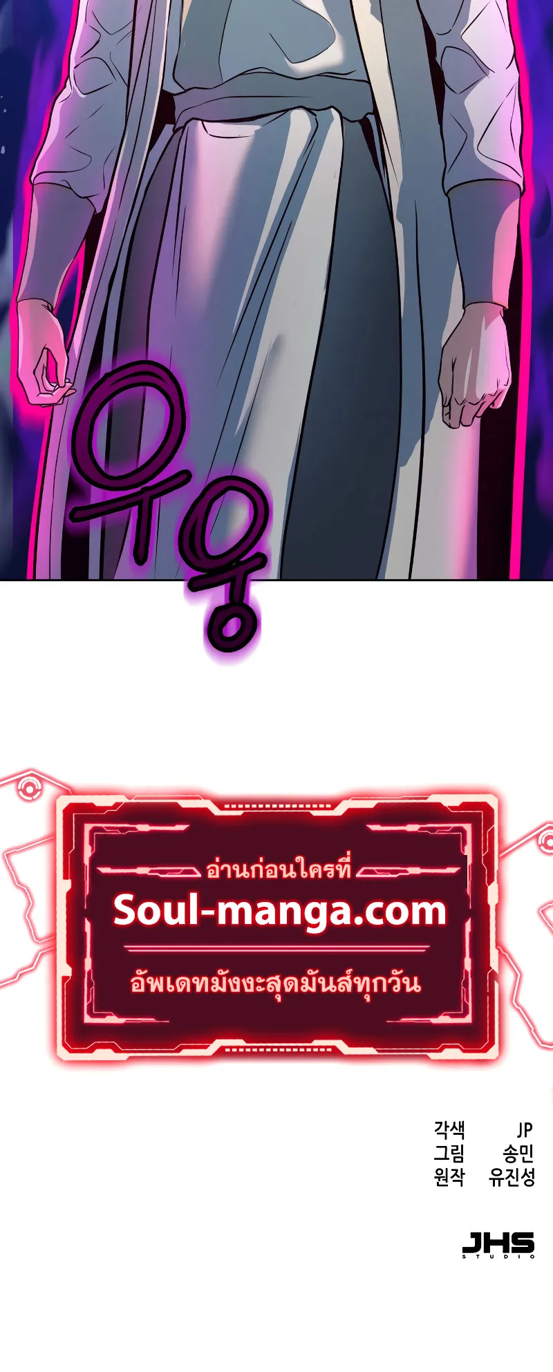Sword Fanatic Wanders Through The Night ตอนที่ 5 หน้า 112