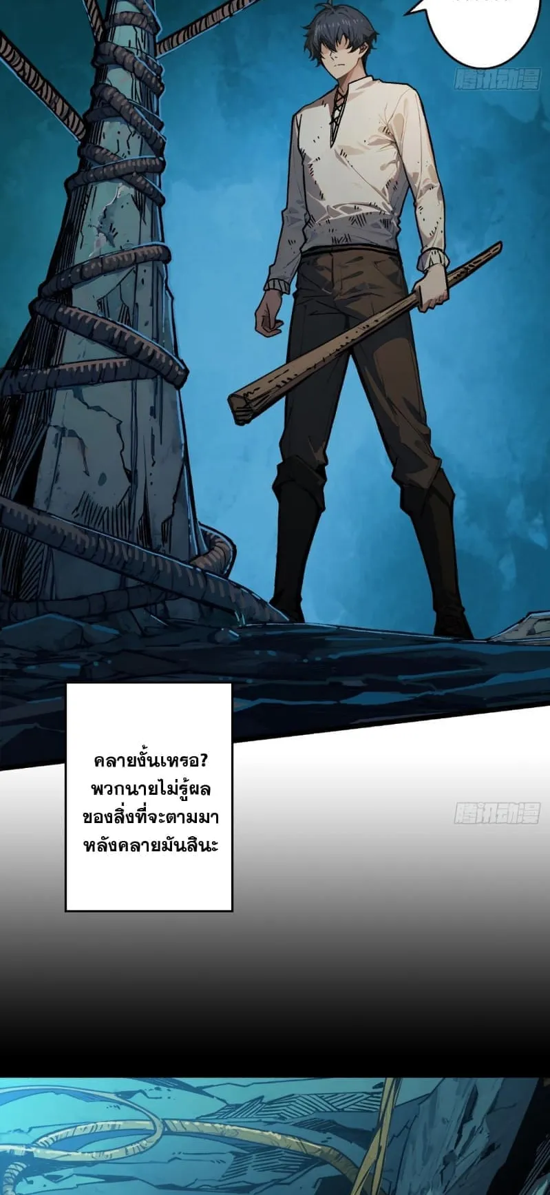 Regenerate Top Players ตอนที่ 2 หน้า 19