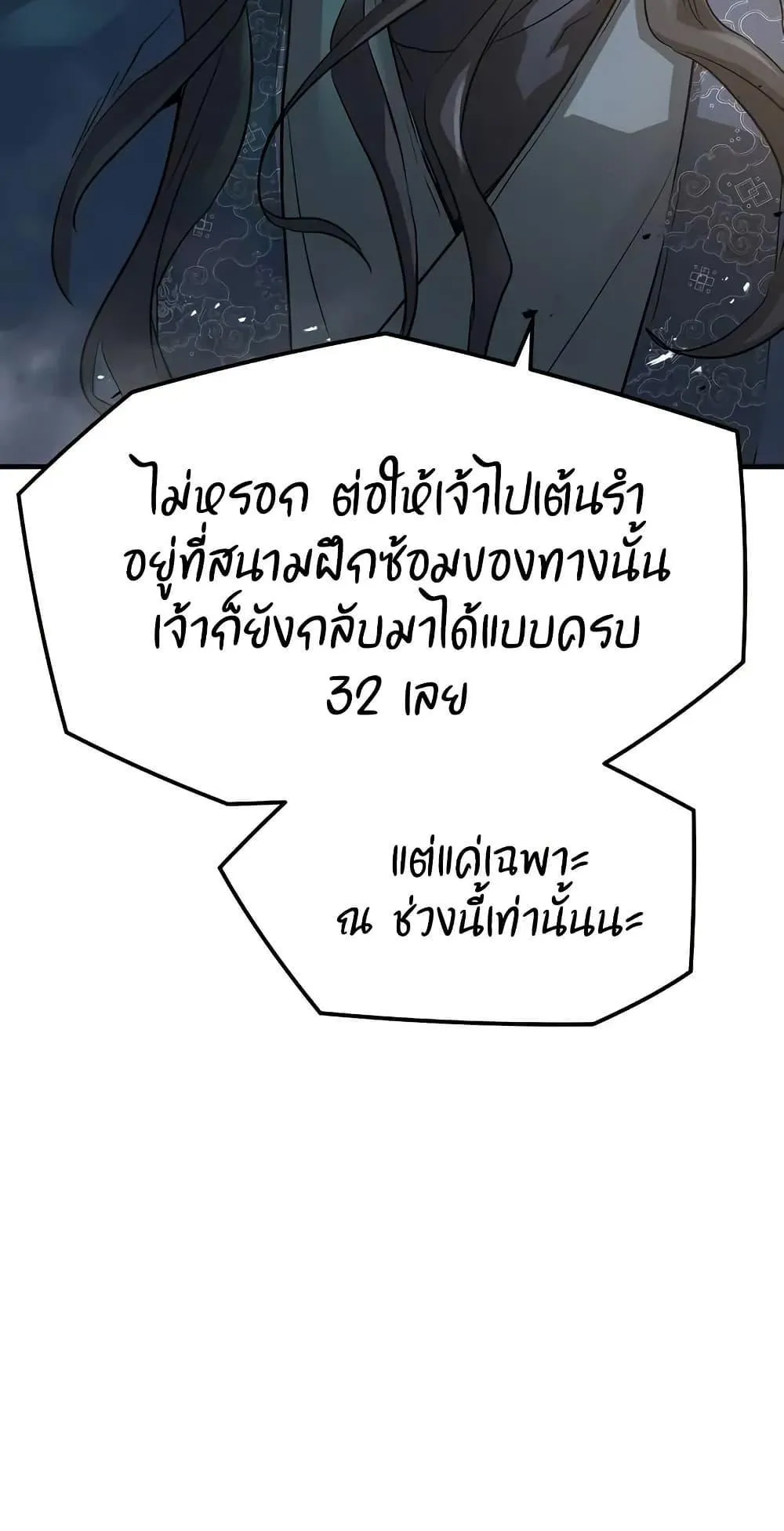 Absolute Regression ตอนที่ 28 หน้า 20