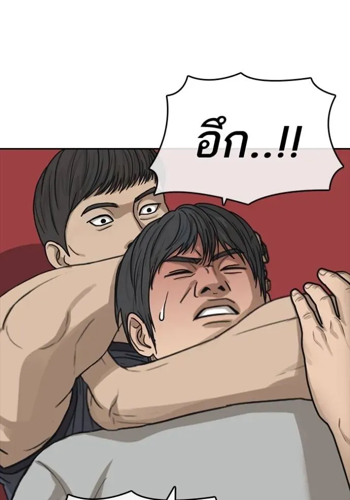 Loser Life 2 ตอนที่ 47 หน้า 64