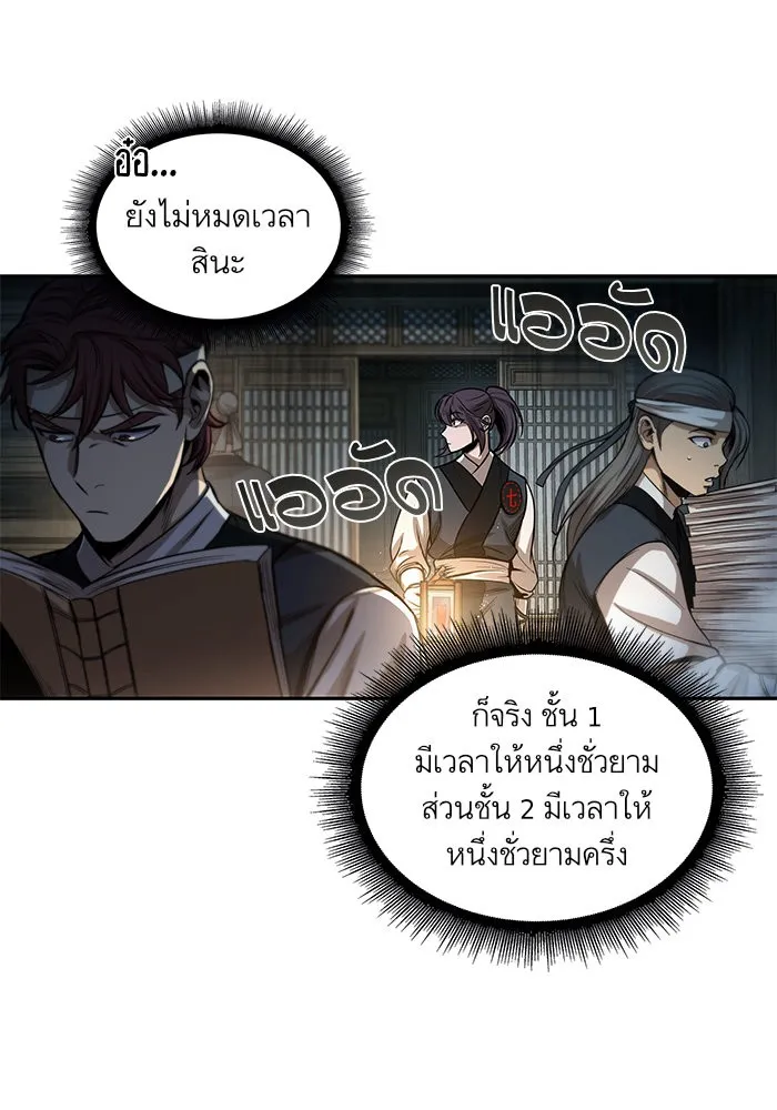 Nano Machine Chapter 28 หน้า 70