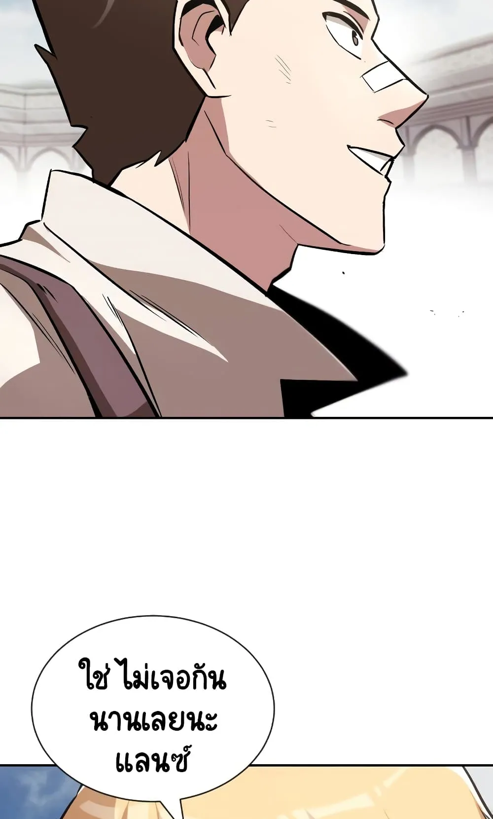The Lazy Lord Masters the Sword ตอนที่ 43 หน้า 51