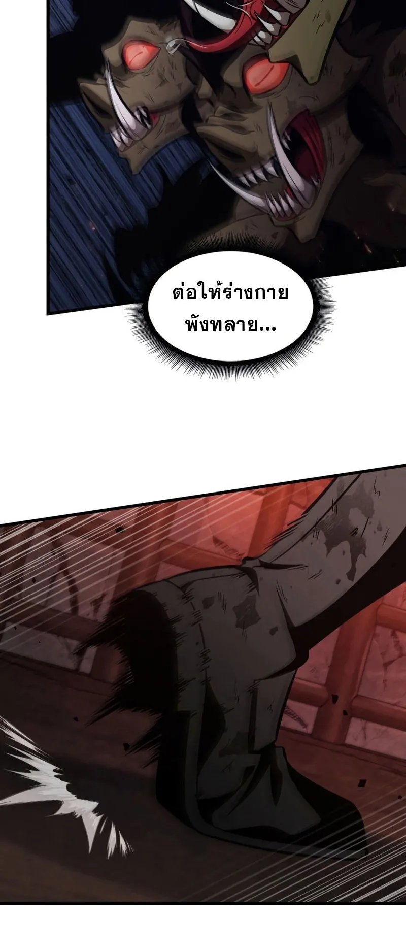 Pick Me Up, Infinite Gacha ตอนที่ 12 หน้า 33