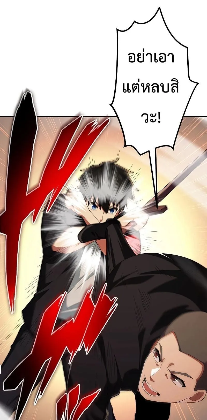 The God-Slaying Copycat ตอนที่ 10 หน้า 53