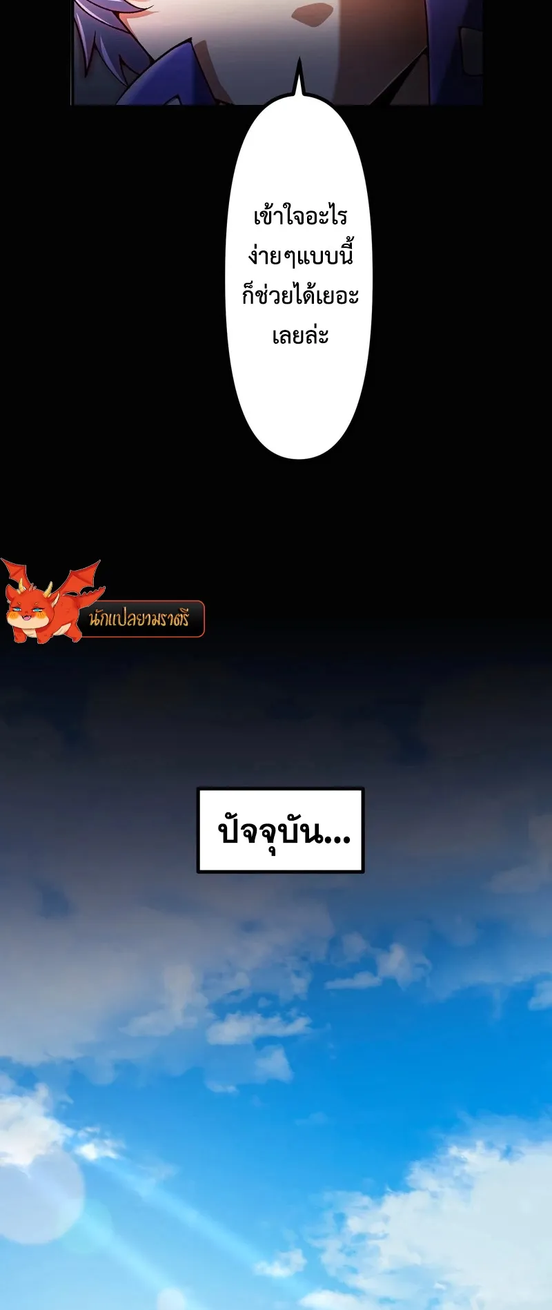 I Died 999999 Times – Infinite Level Up with Invulnerability Skills ตอนที่ 2 หน้า 38
