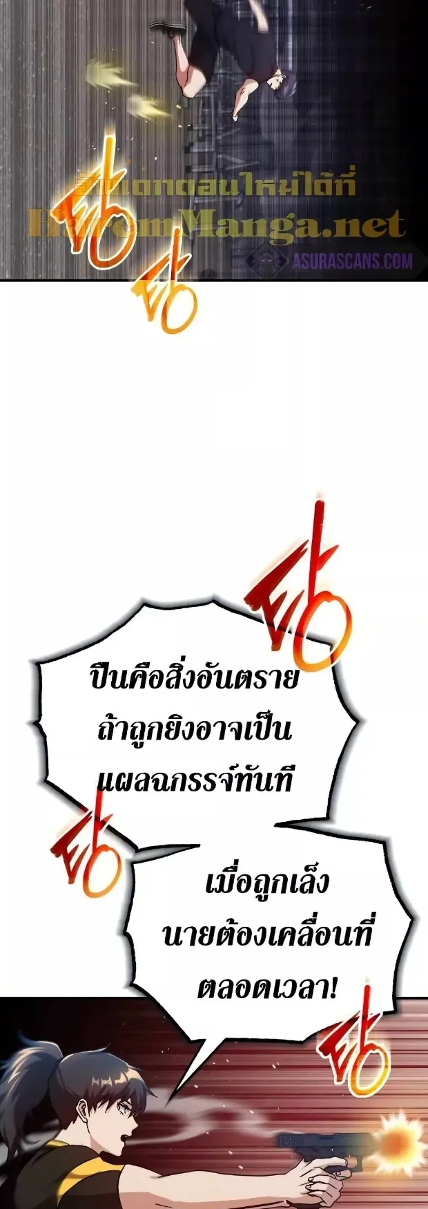 Genius of the Unique Lineage ตอนที่ 7 หน้า 52