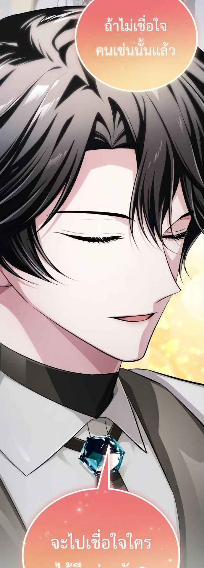 The Magic Tower’s Problem Child ตอนที่ 7 หน้า 40