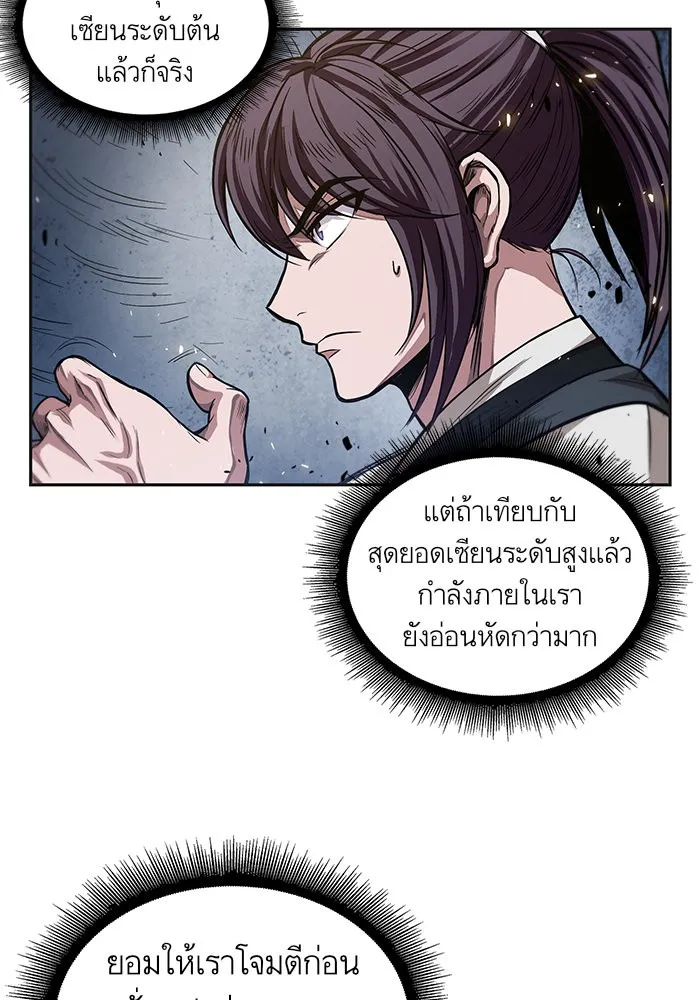 Nano Machine Chapter 37 หน้า 4