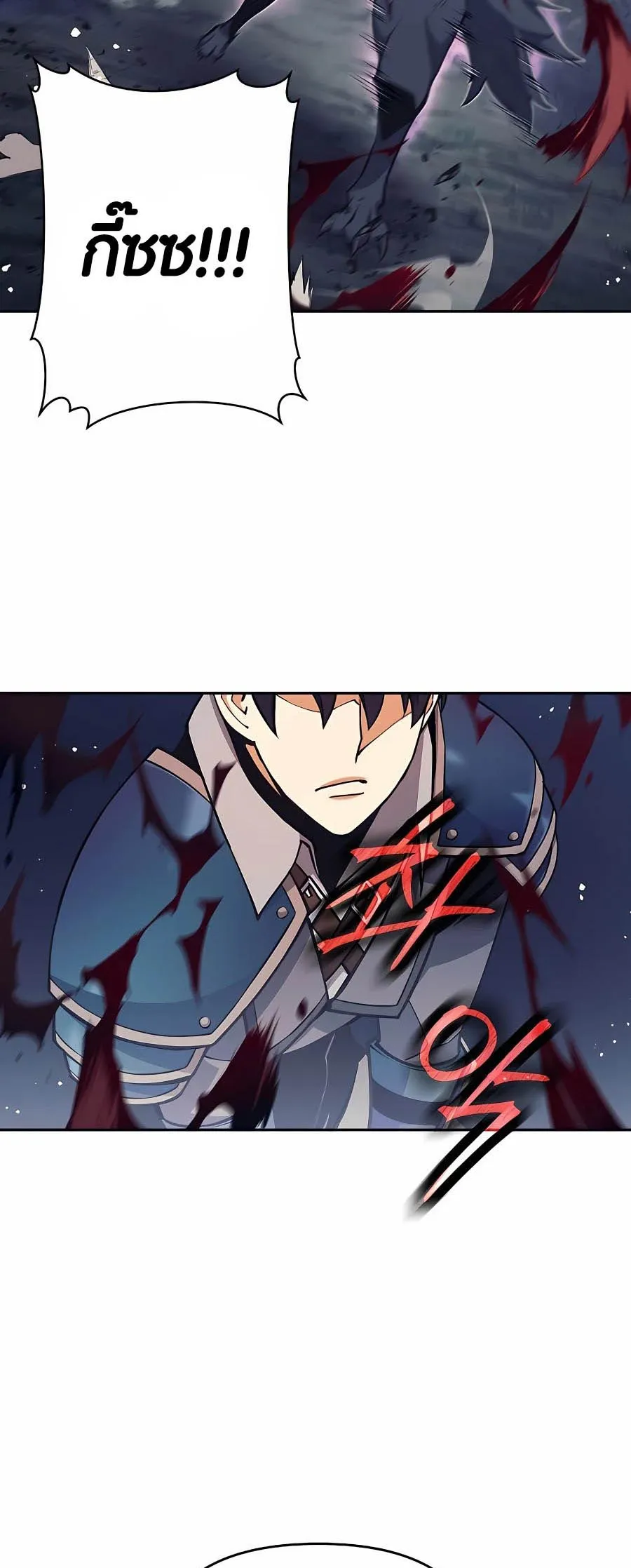 Trash of A Dark Fantasy ตอนที่ 5 หน้า 45
