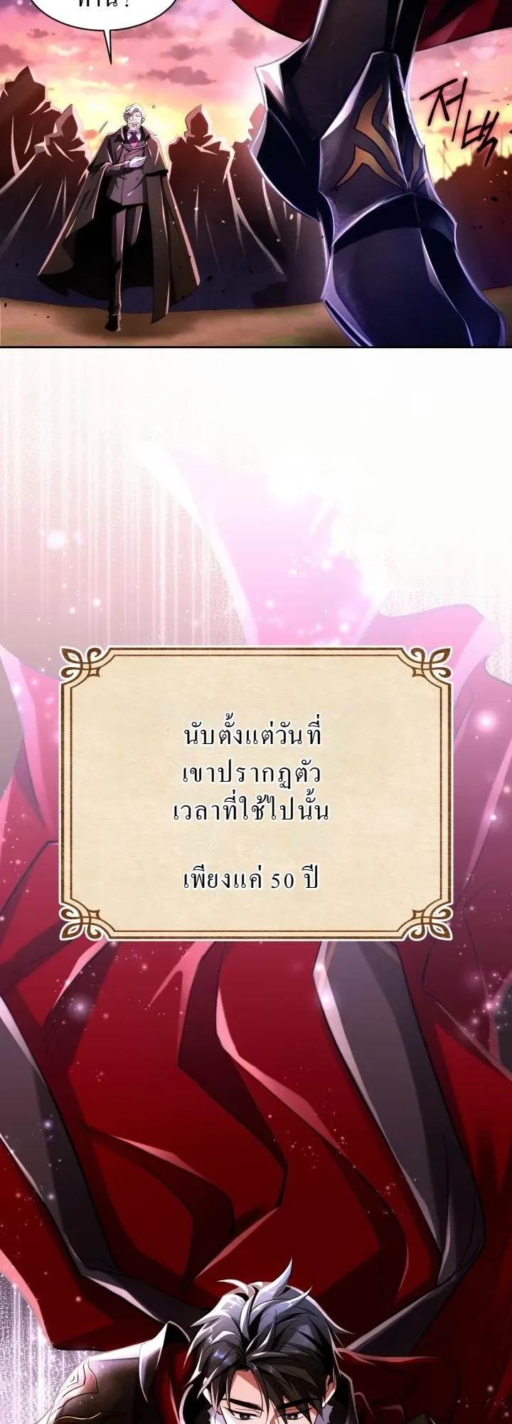 Even the Almighty Is a First-Time Dad ตอนที่ 1 หน้า 16