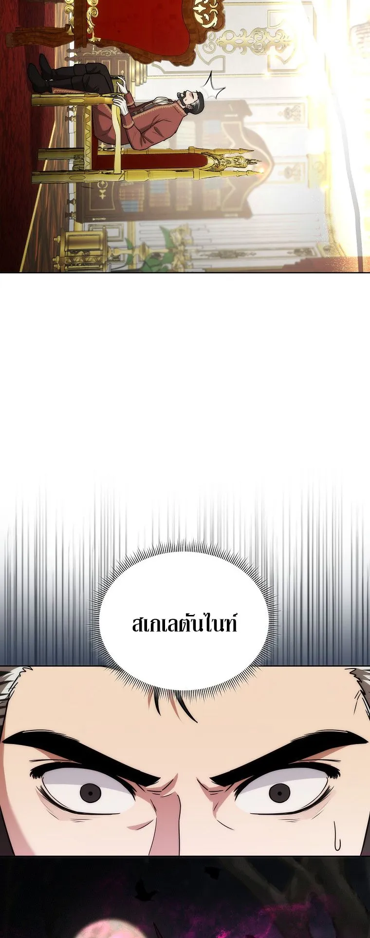 Barbarian’s Adventure in a Fantasy World ตอนที่ 13 หน้า 7