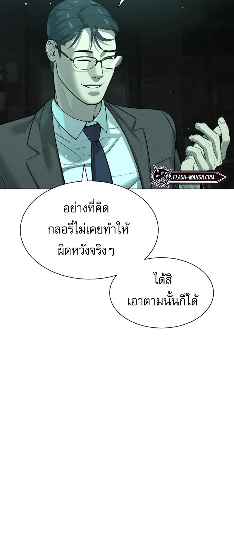 Killer Peter ตอนที่ 8 หน้า 134