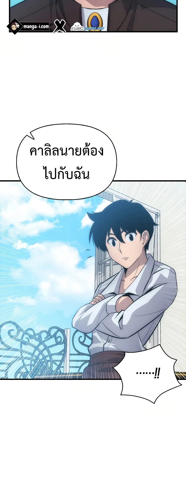 Return of the Ninth-Class Swordmaster : Sword Seeker ตอนที่ 7 หน้า 26