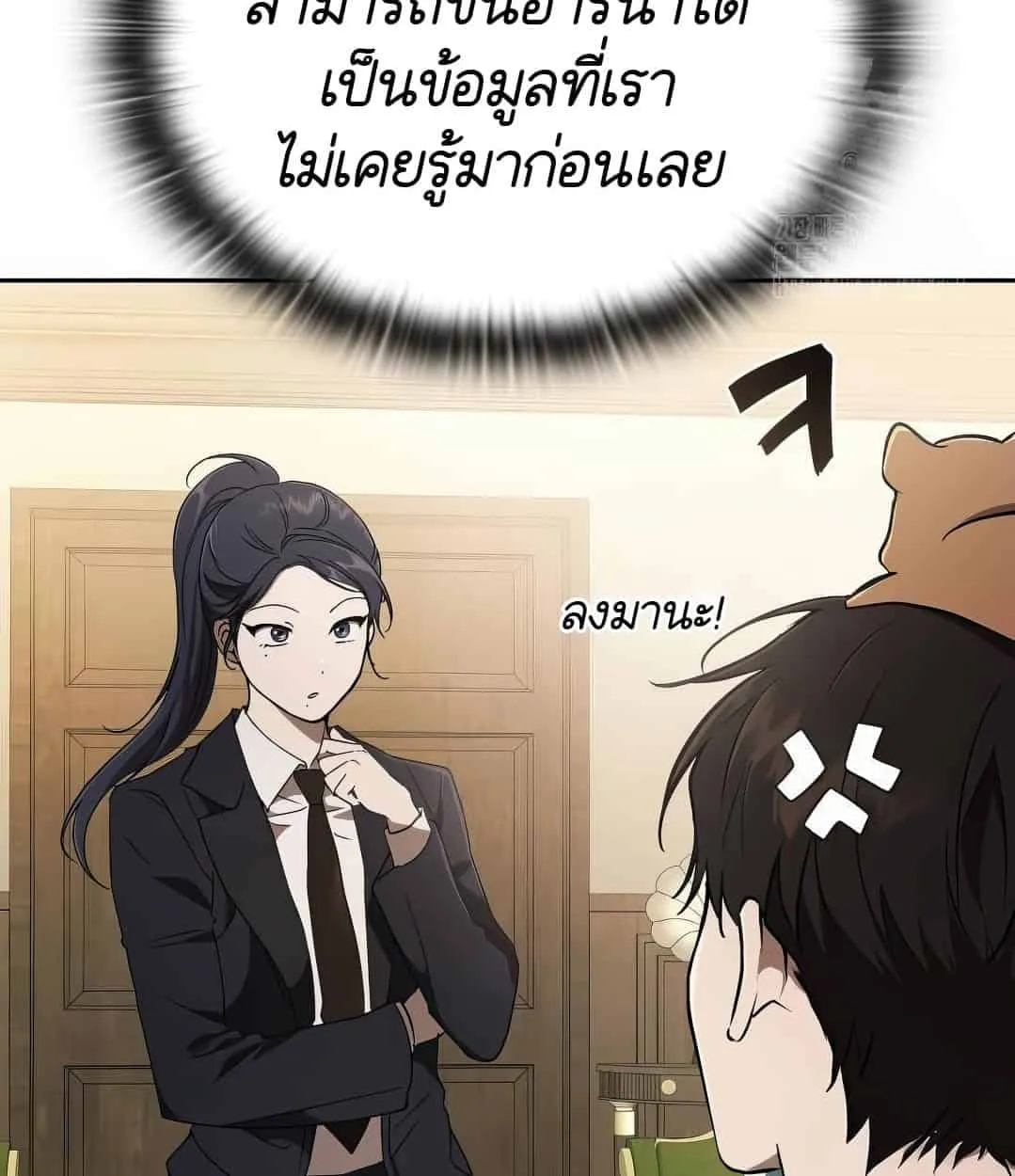 Shinsu Kindergarten ตอนที่ 18 หน้า 149