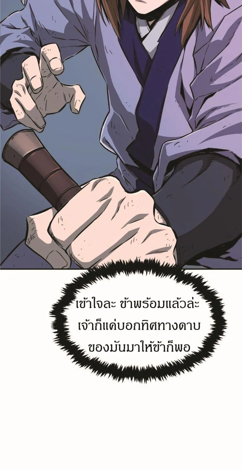 Absolute Sword Sense ตอนที่ 2 หน้า 100