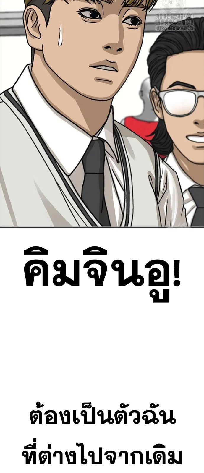 Loser Life 2 ตอนที่ 35 หน้า 72