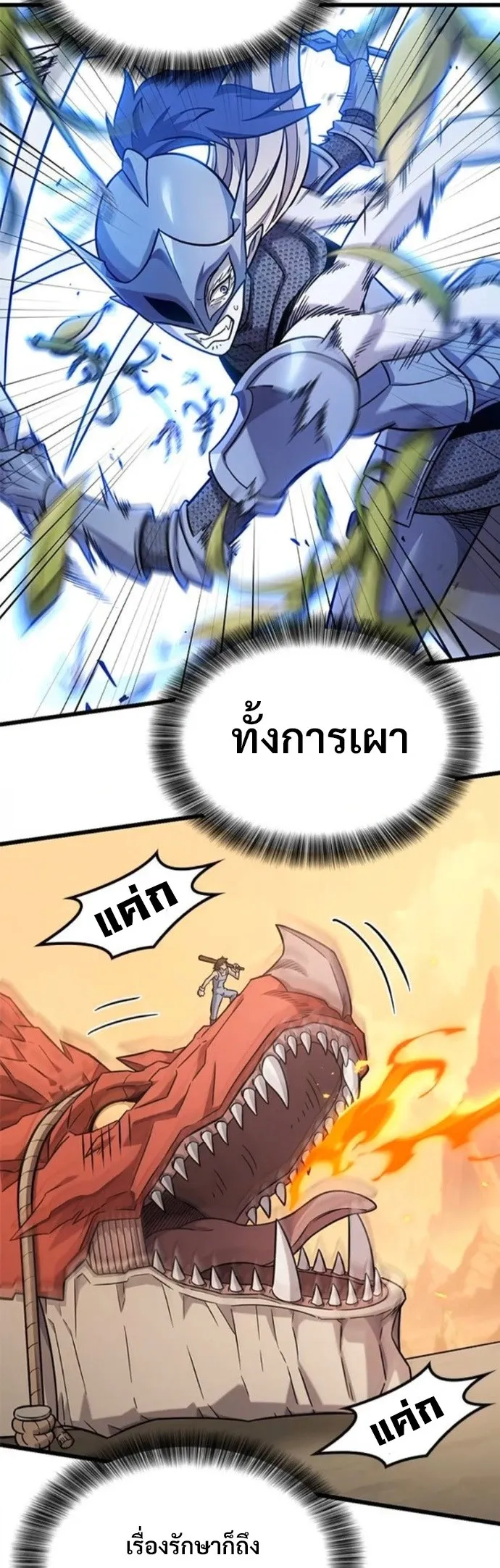 What a Bountiful Harvest, Demon Lord! ตอนที่ 43 หน้า 6