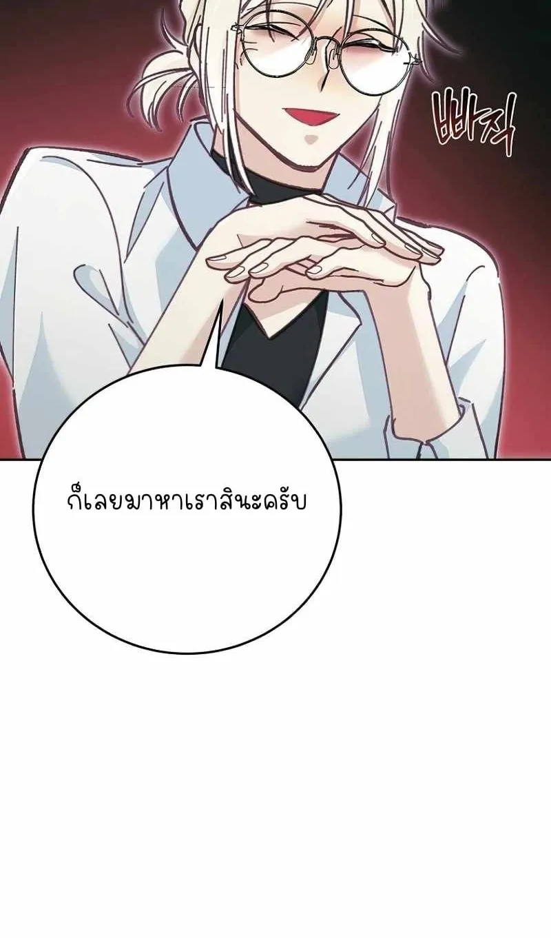 I Became a Civil Servant in a Magical World ตอนที่ 2 หน้า 31