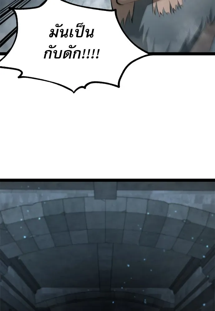 Level 999 Goblin ตอนที่ 7 หน้า 73