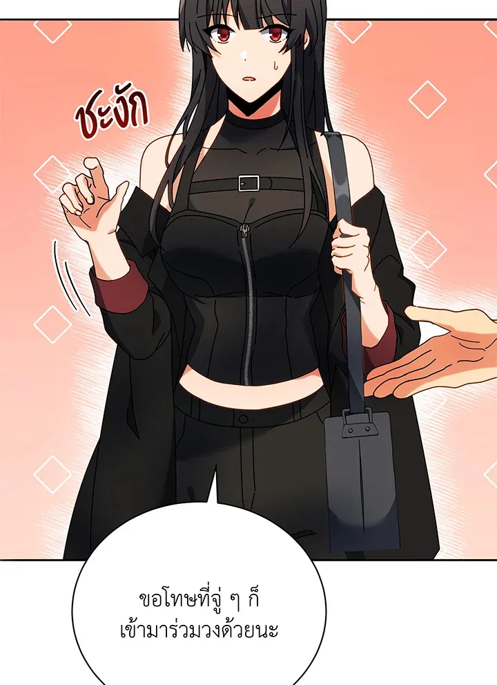 Necromancer Academy’s Genius Summoner Chapter 64 หน้า 69