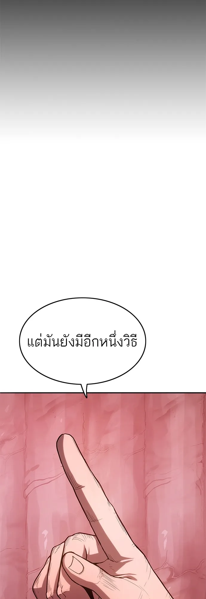 Monster Eater ตอนที่ 4 หน้า 83