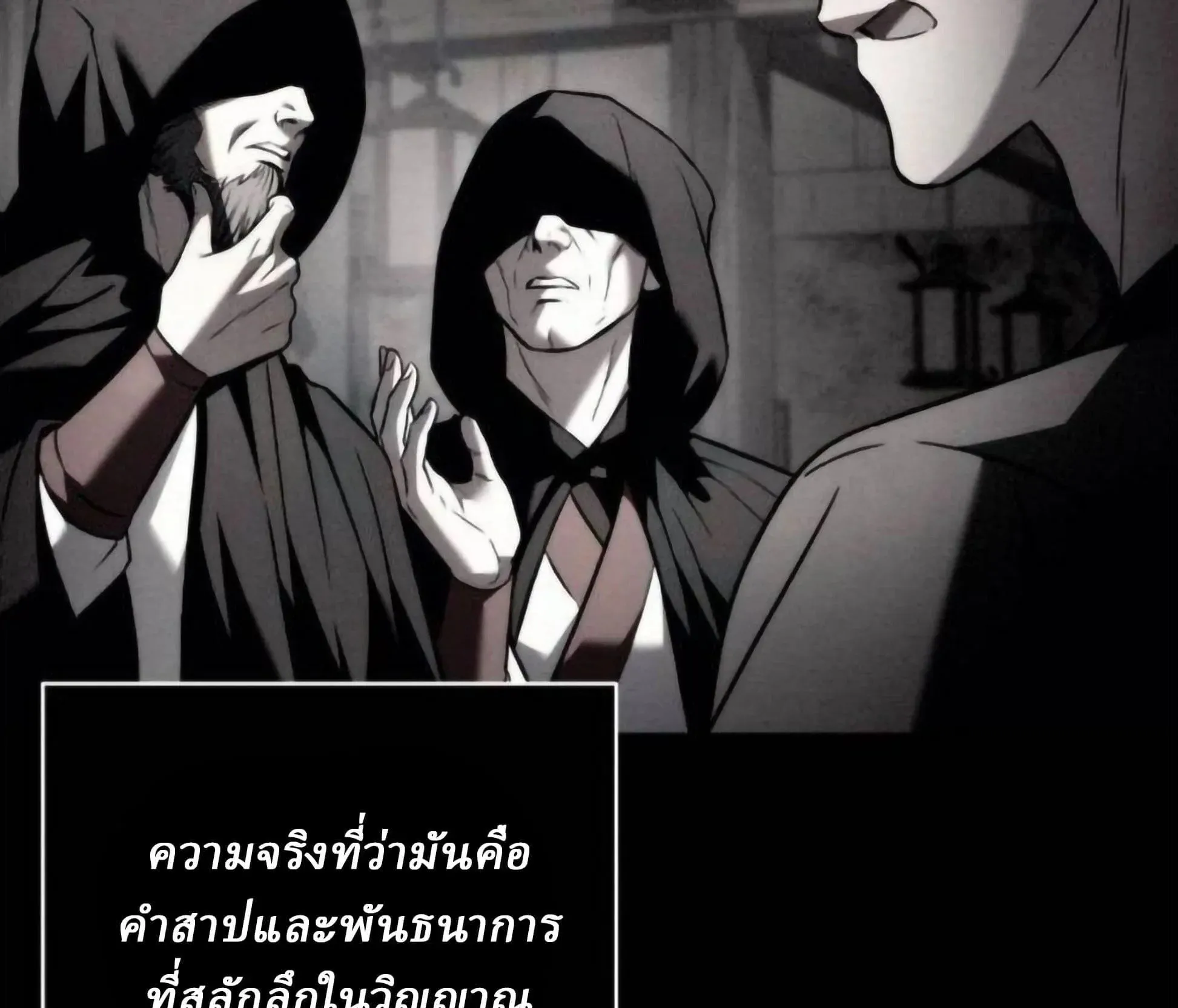 Sichuan’s Supreme King ตอนที่ 19 หน้า 13