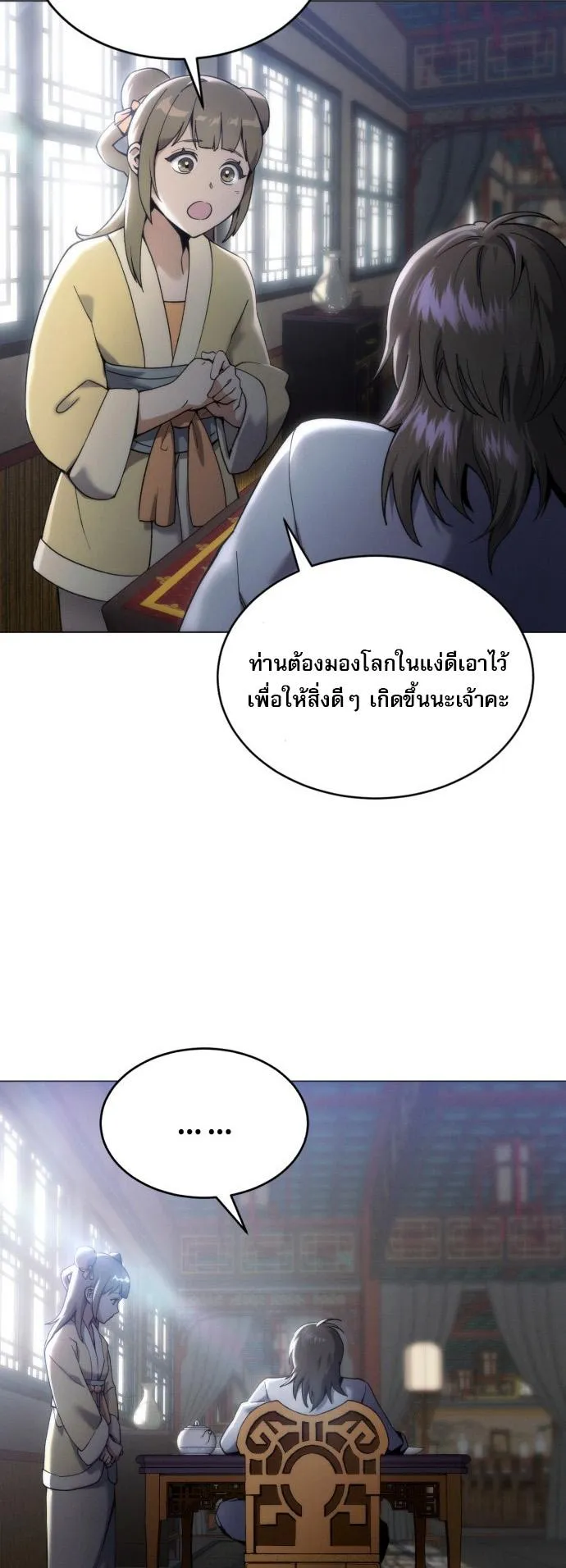 The Heavenly Demon Wants a Quiet Life ตอนที่ 1 หน้า 76