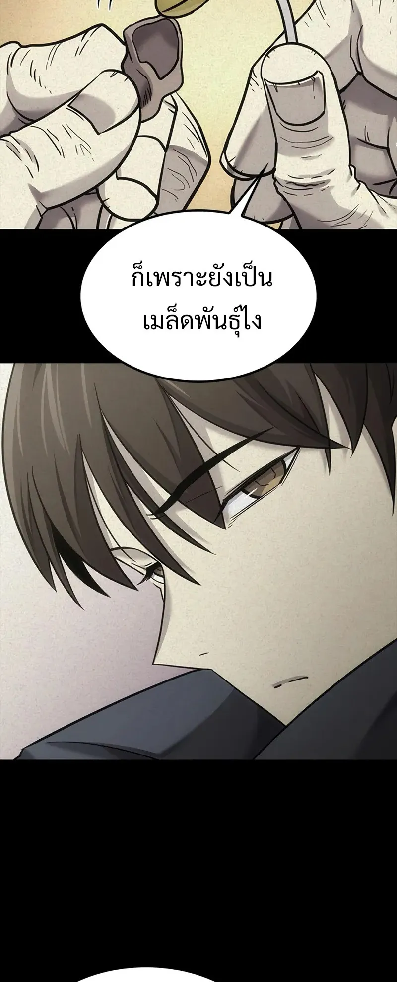 What a Bountiful Harvest, Demon Lord! ตอนที่ 18 หน้า 20