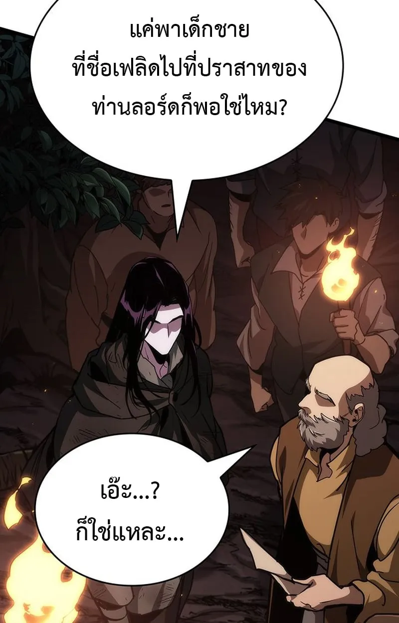 Crimson Reset ตอนที่ 3 หน้า 150