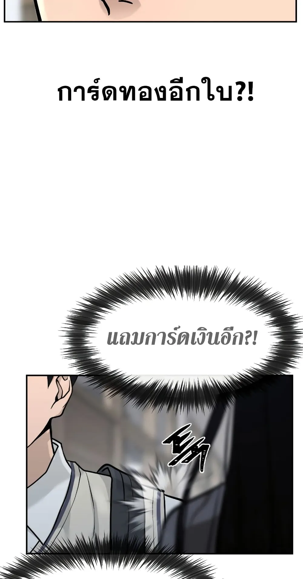 Quest Supremacy ตอนที่ 1 หน้า 155