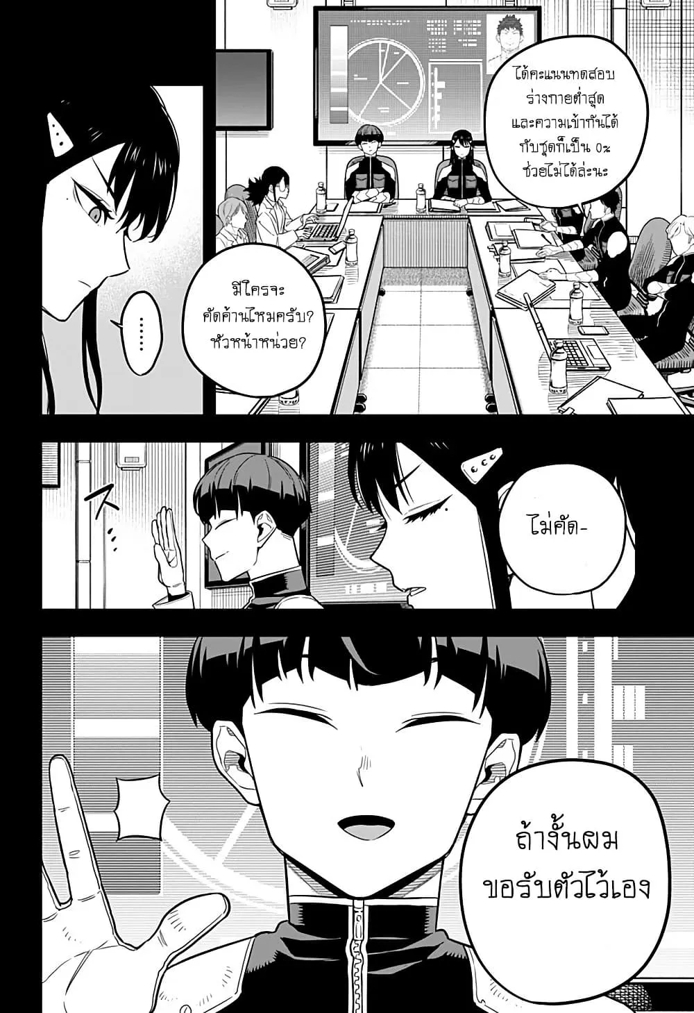 Kaiju no.8 ไคจูหมายเลข 8 ตอนที่ 10 หน้า 10