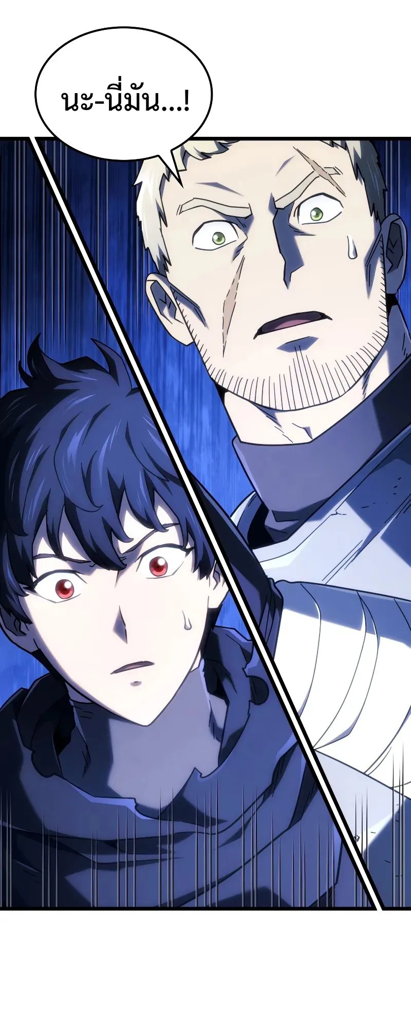 Revenge of the Iron-Blooded Sword Hound ตอนที่ 111 หน้า 86