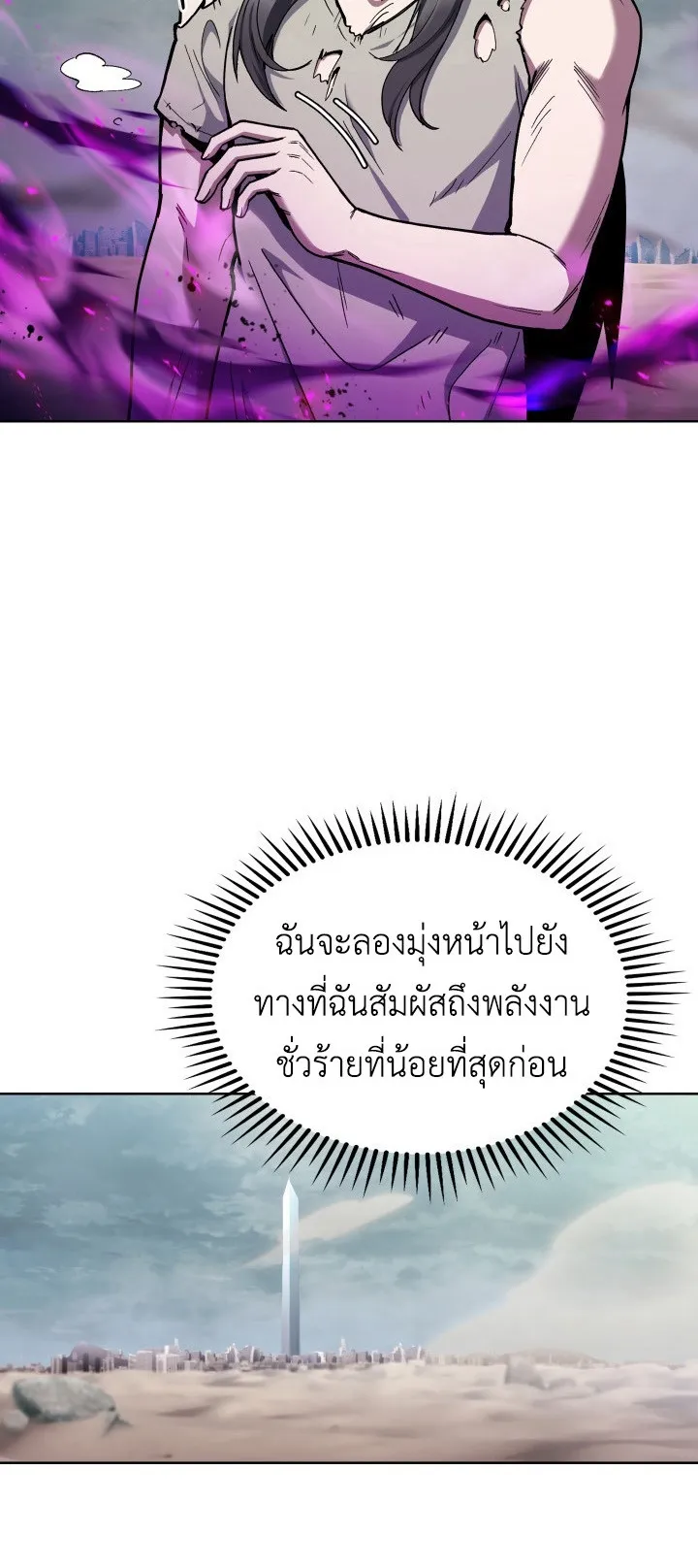 The Delivery Man From Murim ตอนที่ 1 หน้า 72