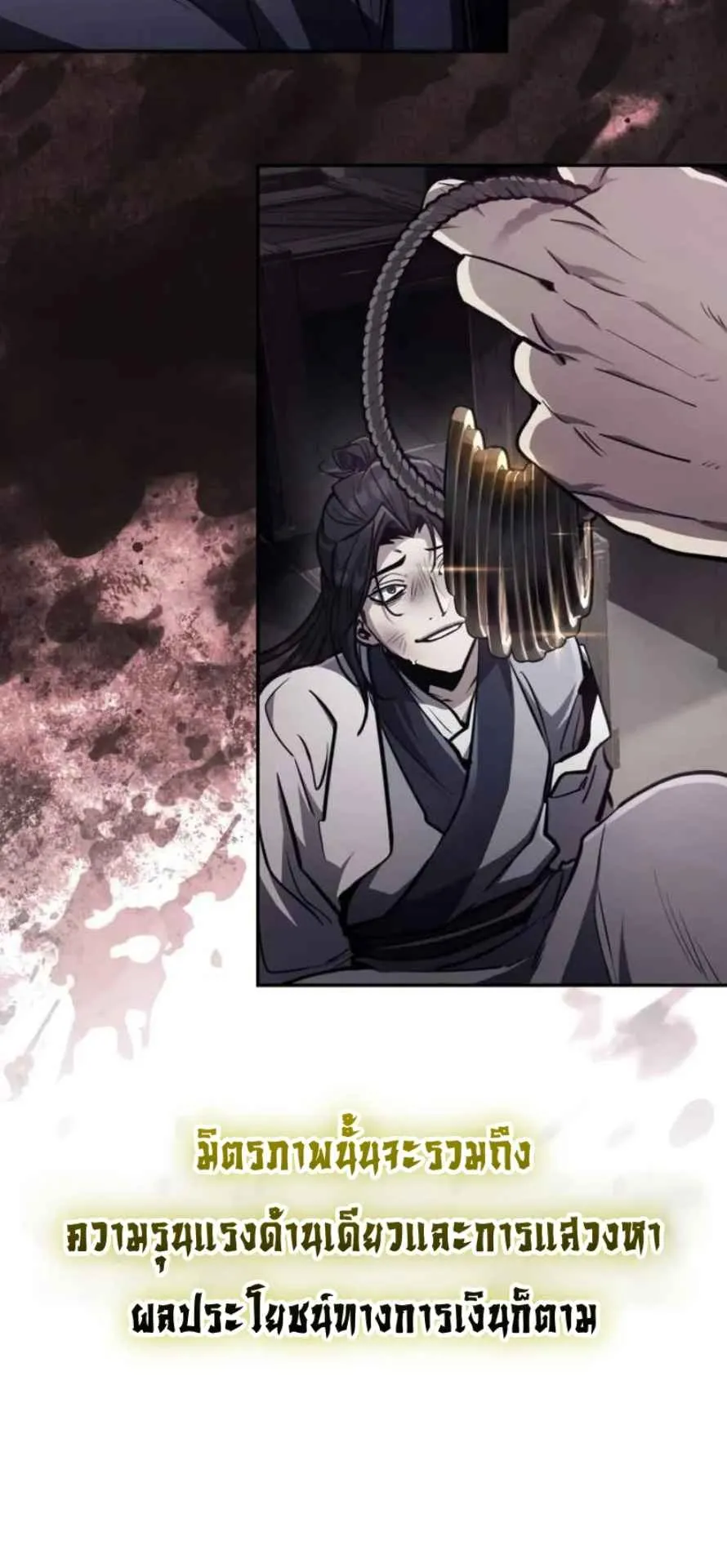 Reincarnation of the Fist King ตอนที่ 6 หน้า 37
