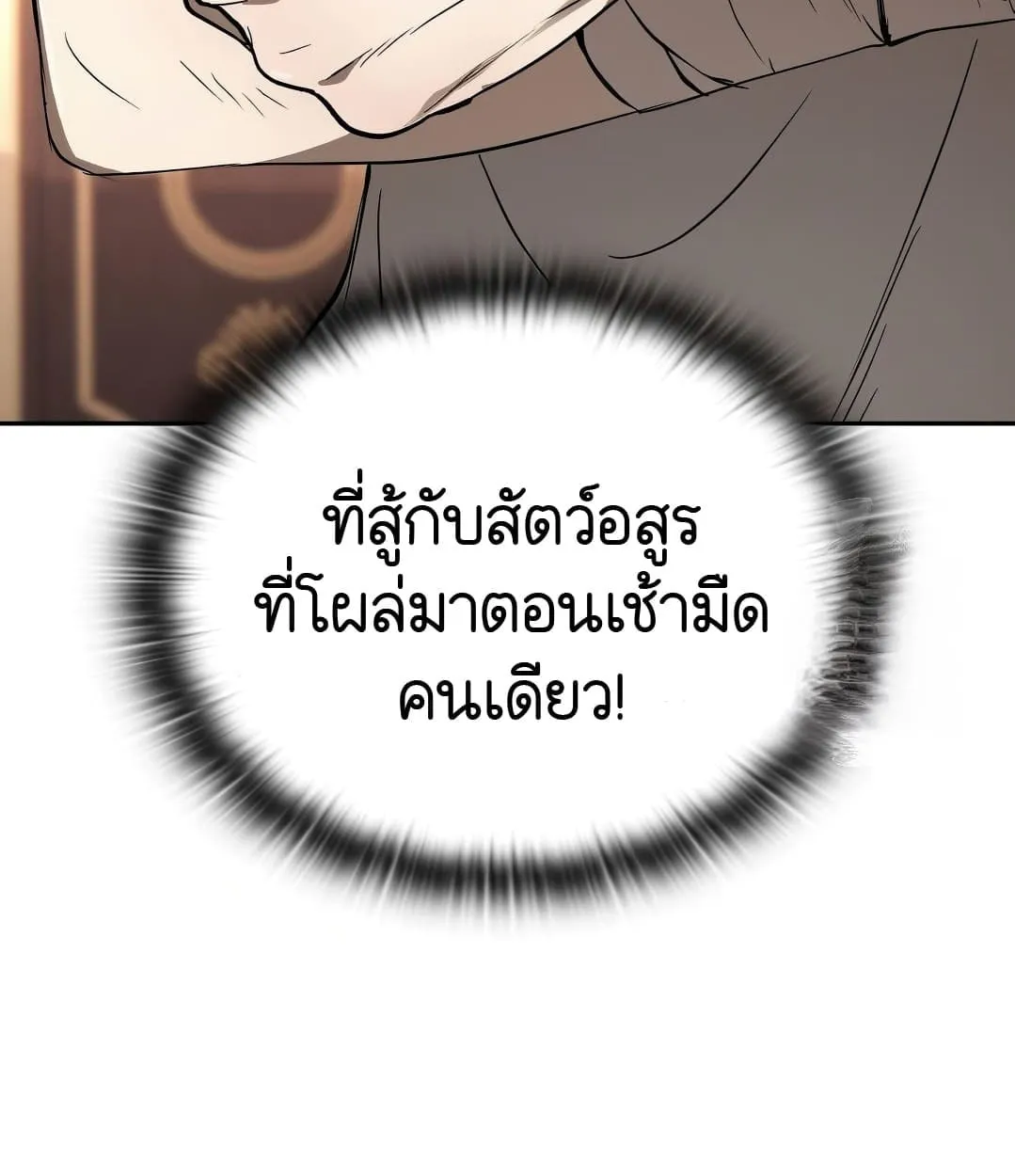 Shinsu Kindergarten ตอนที่ 11 หน้า 137