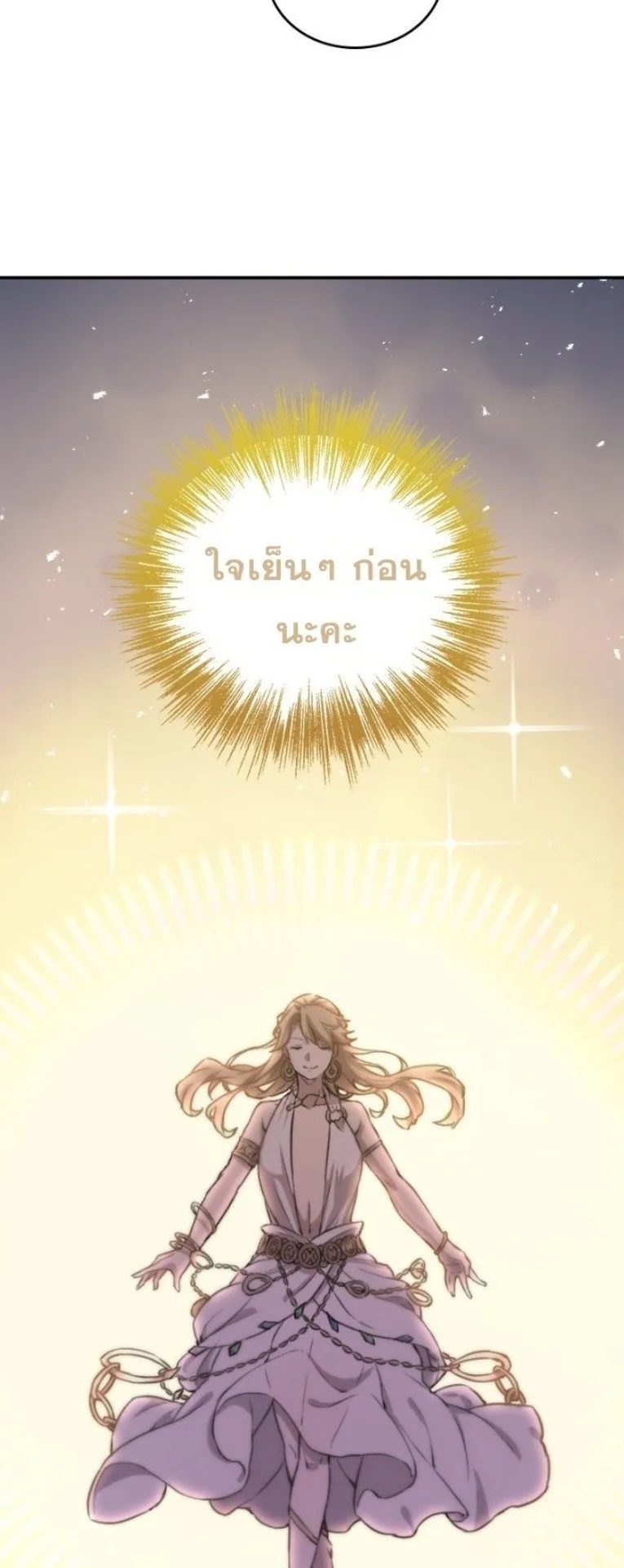 Summoned to a Parallel Fantasy World Many Times ตอนที่ 1 หน้า 21