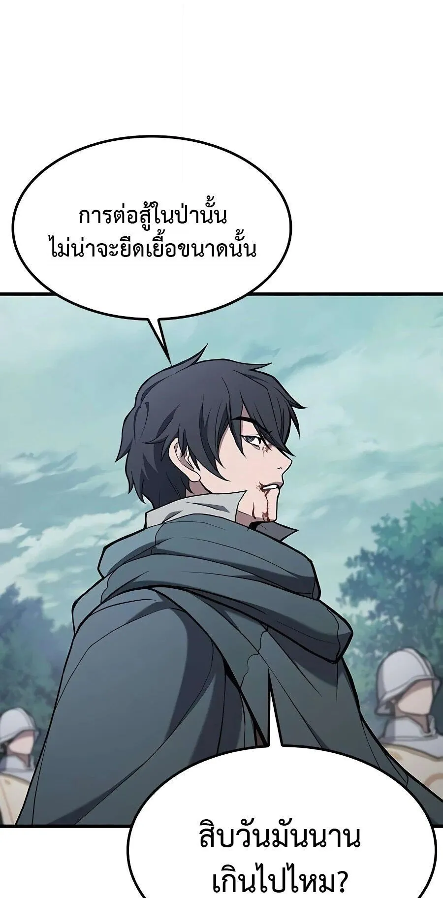 Demonic Beast Hunter Survival Guide ตอนที่ 14 หน้า 65