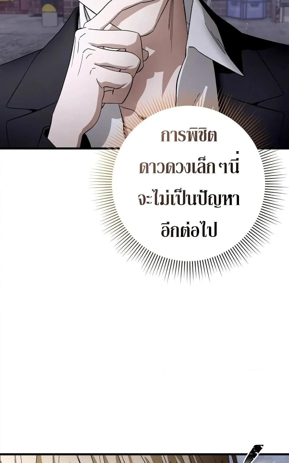 The Delusional Hunter in Another World ตอนที่ 1 หน้า 110