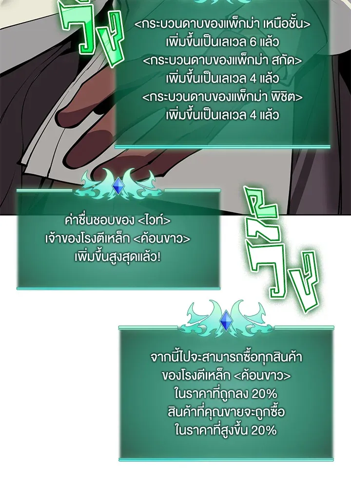 Overgeared ตอนที่ 254 หน้า 44
